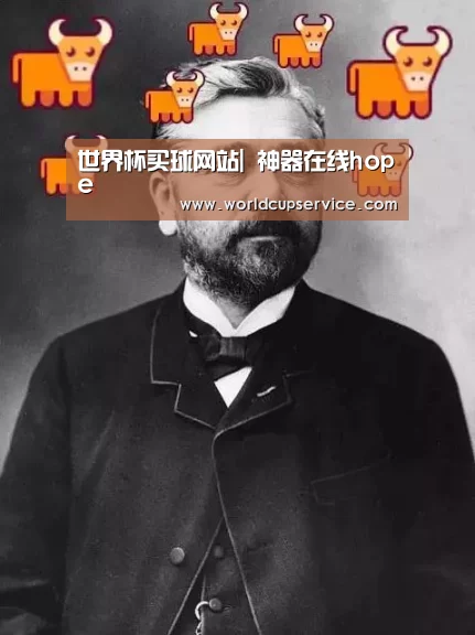 世界杯买球网站|
神器在线hope(图3) 世界杯外围买球