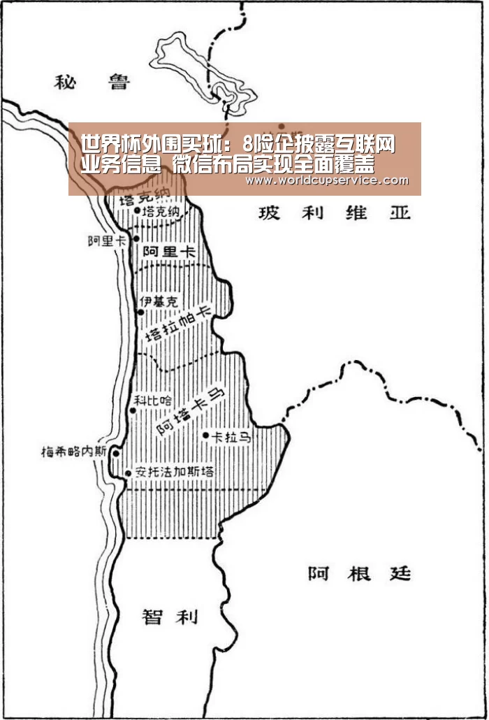 世界杯外围买球:8险企披露互联网业务信息 微信布局实现全面覆盖(图2) 世界杯投注