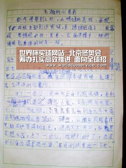 世界杯买球网站-北京冬奥会筹办扎实高效推进 面向全球招聘英才(图1) 2026世界杯